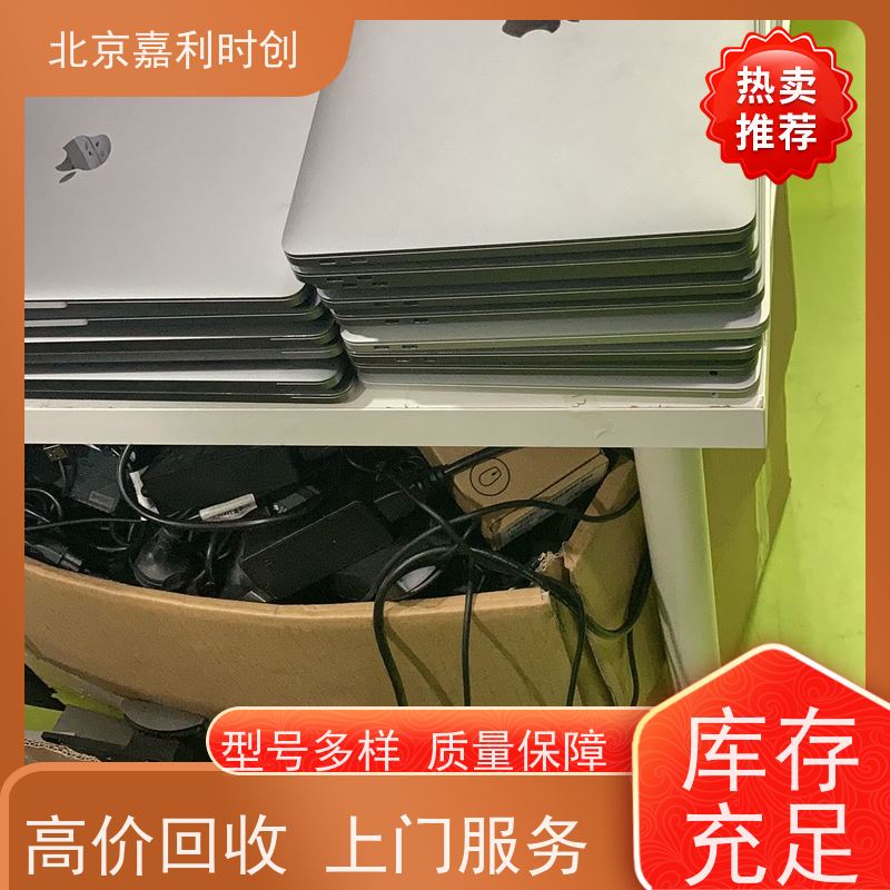 东城区废旧电脑回收免费估价