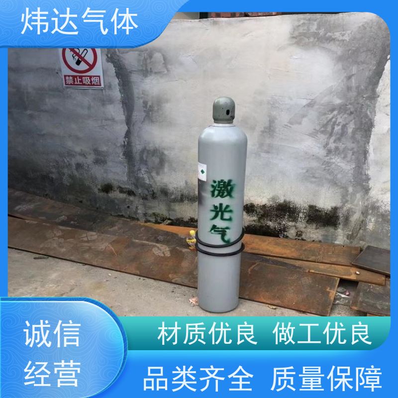 多元激光气（混合气）炜达多行业适配 高压钢瓶一键切换