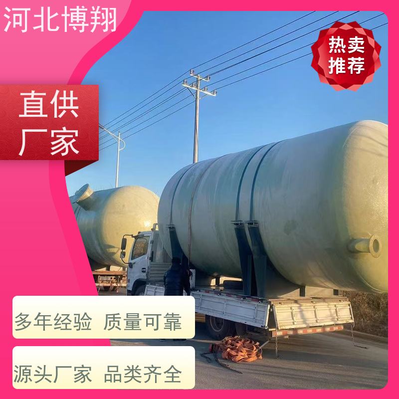 博翔 平底玻璃钢储罐 密封性好 化工防腐 盐水罐