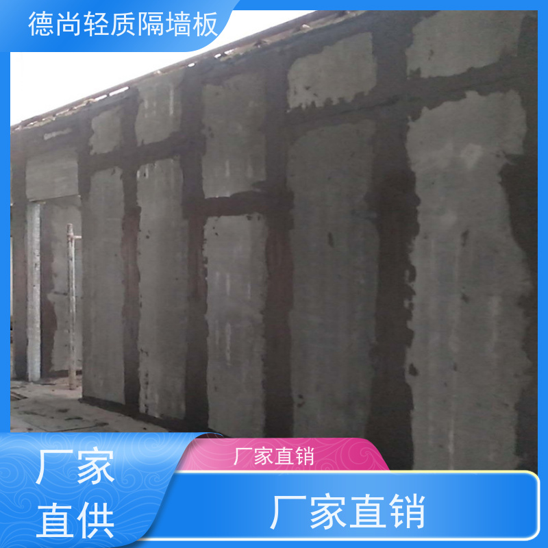 德尚 住宅 预制隔墙板 可用于隔断墙 办公室分区 提升空间利用效率