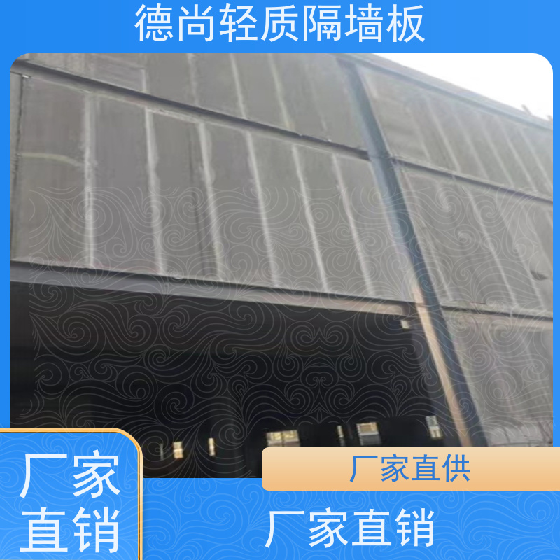 德尚 KTV 预制隔墙板 轻质易安装 可降低结构荷载 提升建筑整体稳定性
