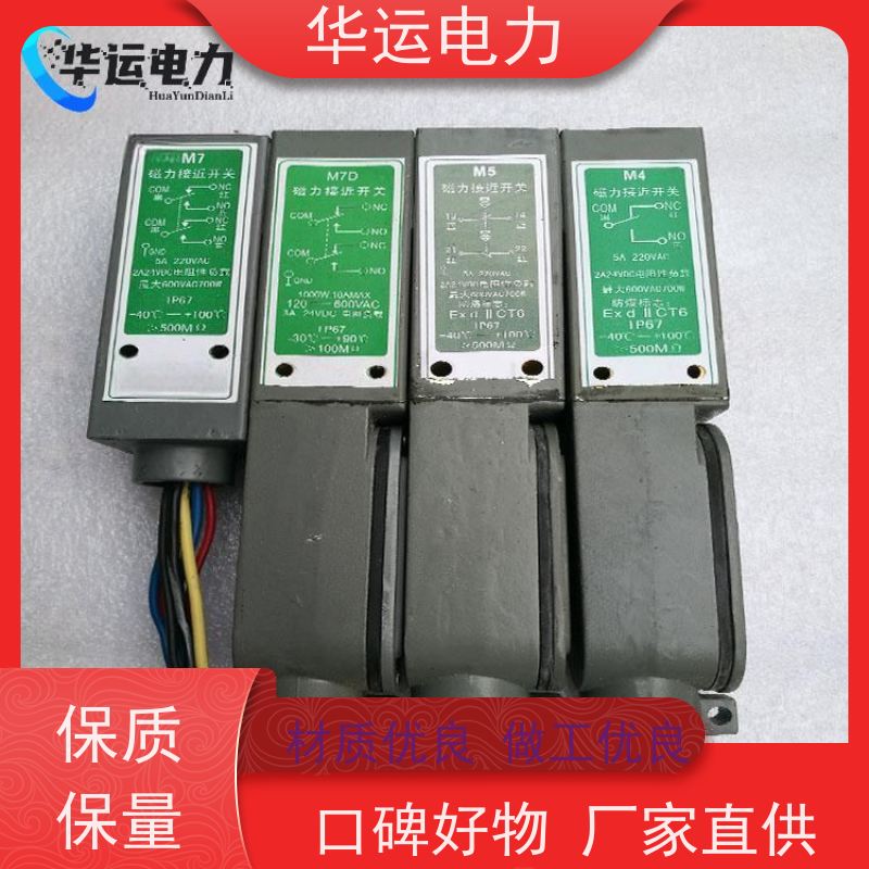 锅炉吹灰器 M7 抗电磁干扰能力强 ?低成本 低功耗