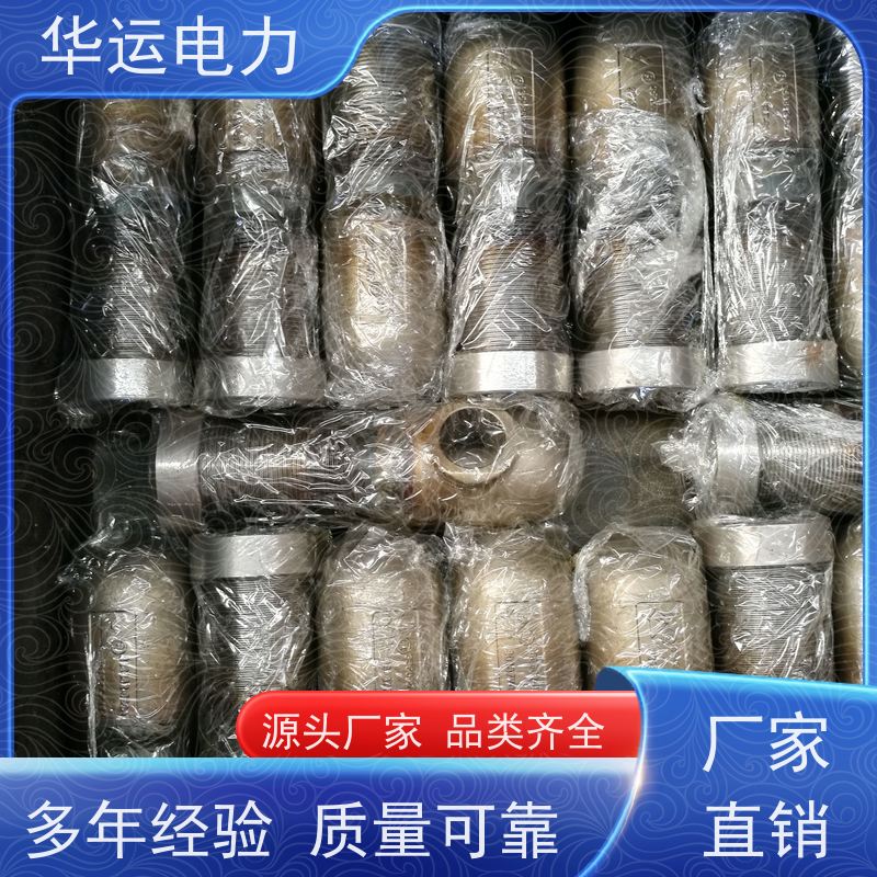 华运电力 喷头 V04-9-1 对坚硬积灰清除效果好 适配性强 应用广泛
