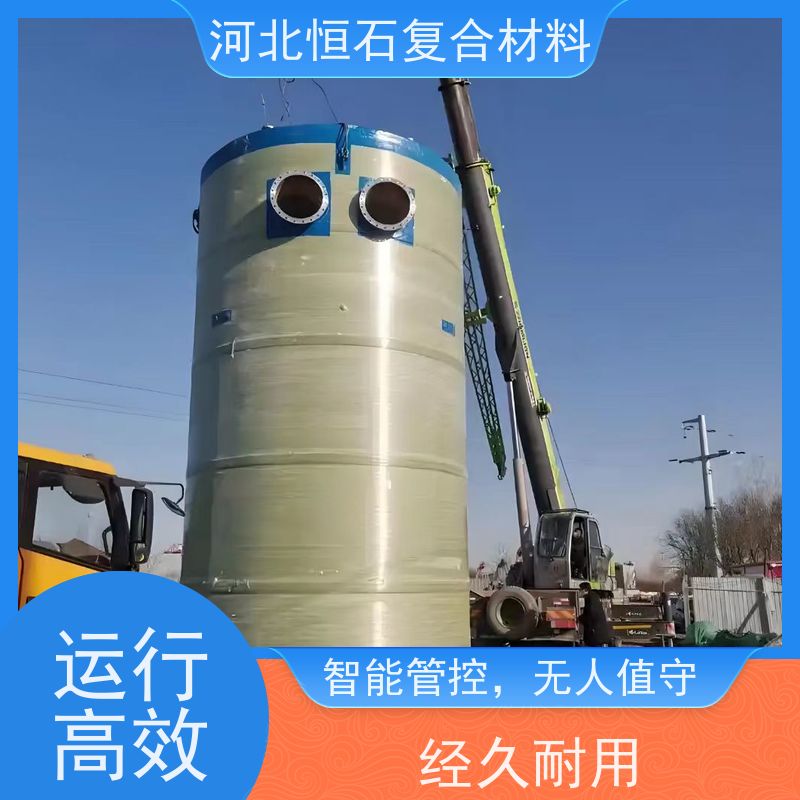 恒石复合材料 玻璃钢泵站厂家 耐腐抗蚀 经久耐用