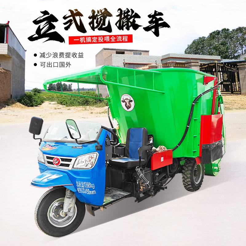 加高出料草料撒料车  畜牧养殖草料撒料机  三轮式牛场双边喂料车