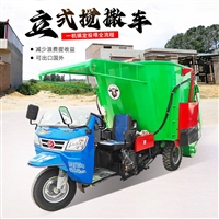 加高出料草料撒料车  畜牧养殖草料撒料机  三轮式牛场双边喂料车