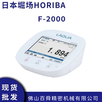 日本HORIBA堀场台式pH计 F-2000PI-S酸碱测量液晶显示计