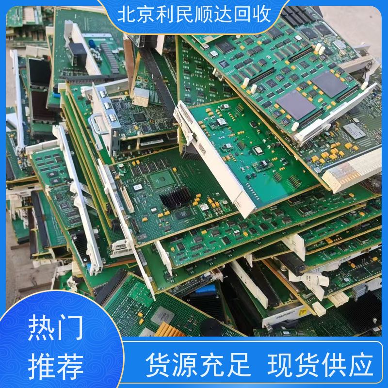 电路板废料回收 服务器工控通讯主板 全部高价收 