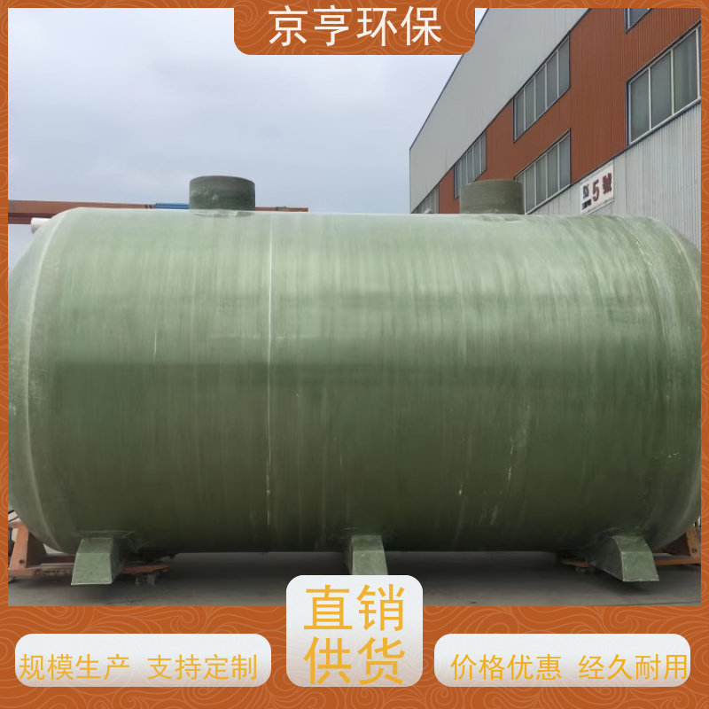 京亨环保 云南玻璃钢化粪池 现货直发 规格齐全