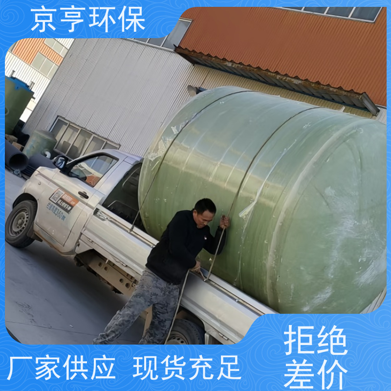 云南玻璃钢化粪池 京亨环保 全省配送 1-100立方定制