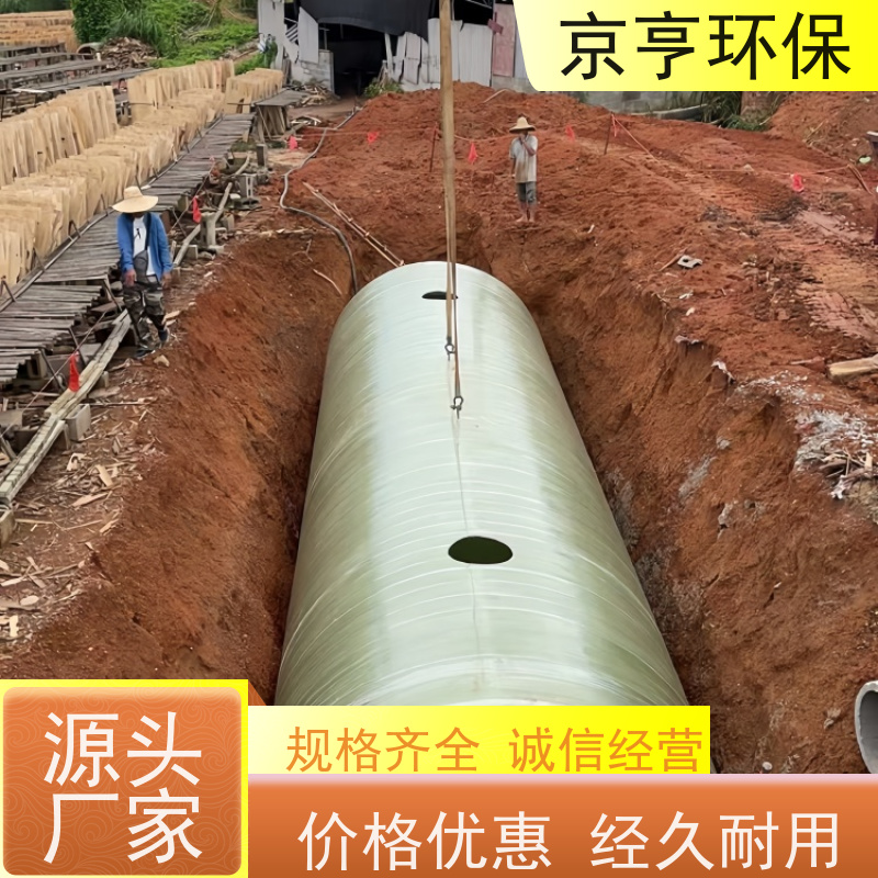 云南玻璃钢化粪池 农村专用款 防潮耐用 京亨环保