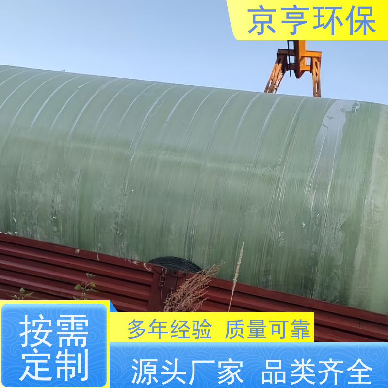 云南玻璃钢化粪池 京亨环保 售后保障 改厕专用