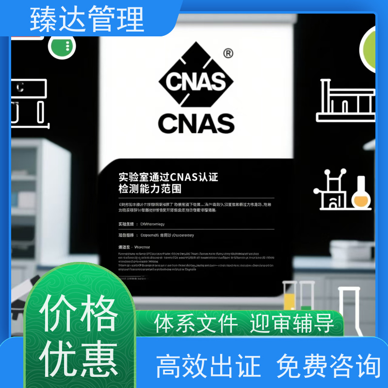 重庆市全程实验室资质认证内审培训