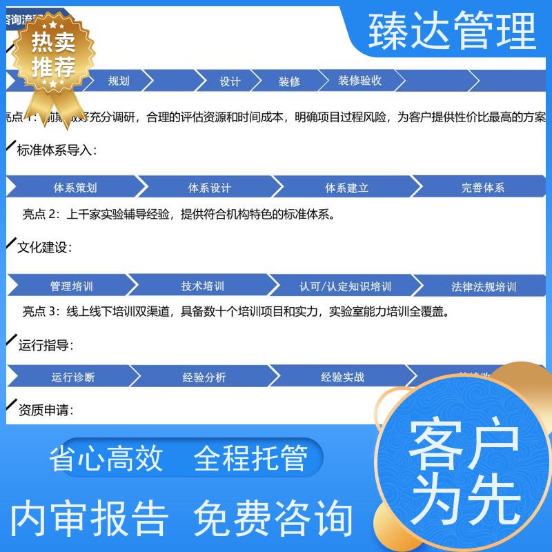 天津市多年经验实验室CNAS体系搭建怎么办理