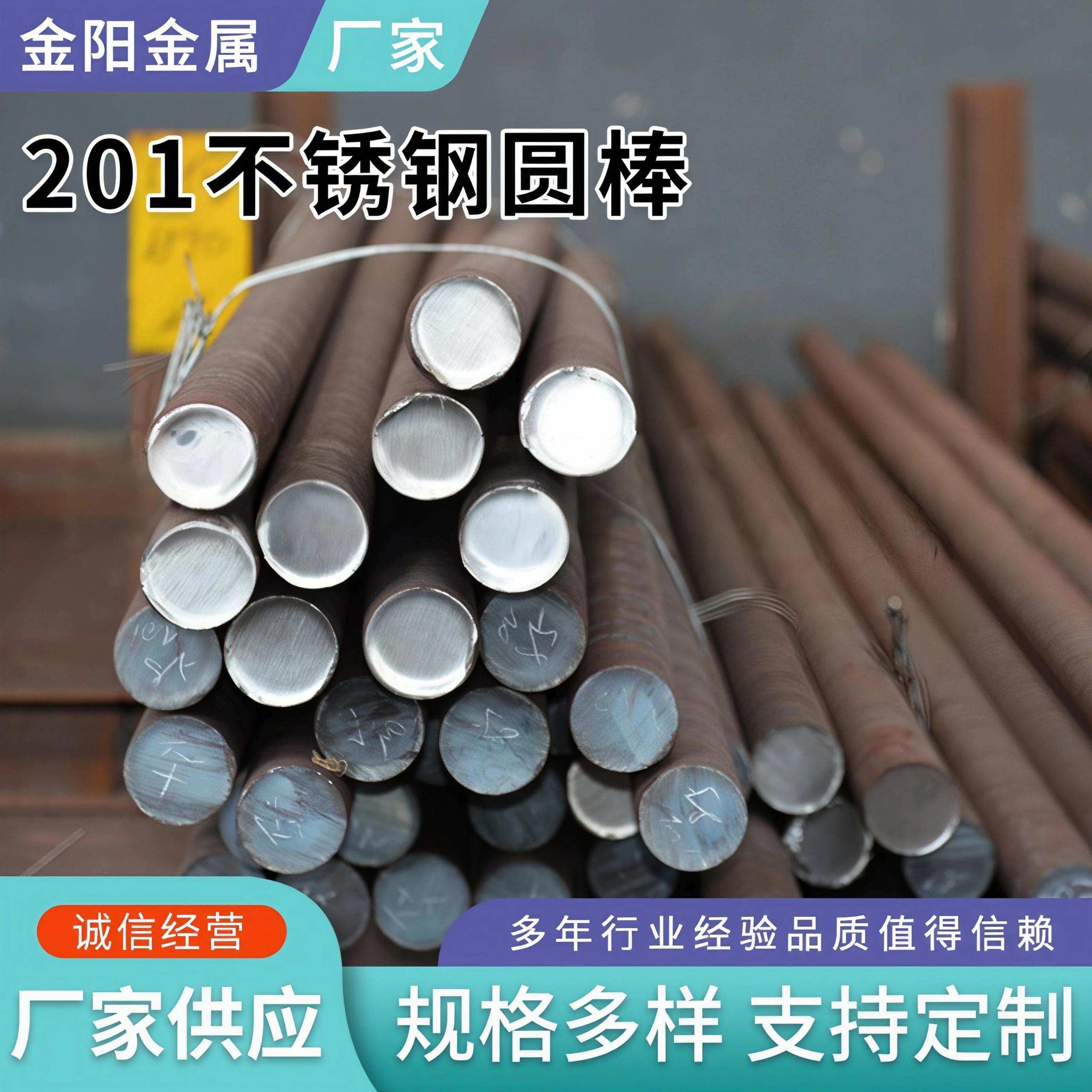 201 304 316不锈钢圆钢 圆棒 冷拉光亮研磨棒 规格齐可定制