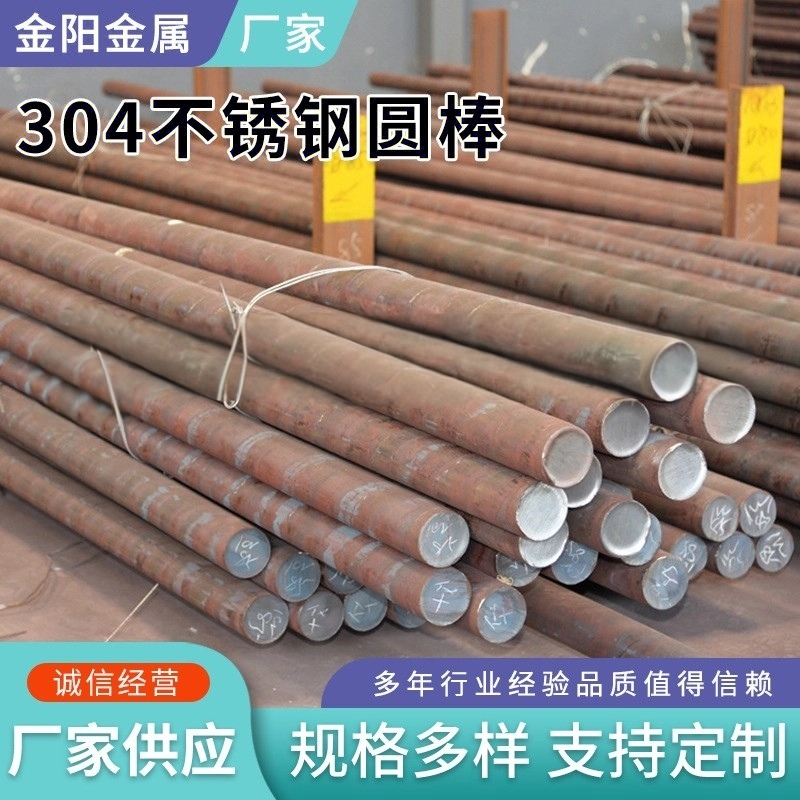 410不锈钢圆钢12Cr13 420B 420F 431 430F 圆棒实心黑棒