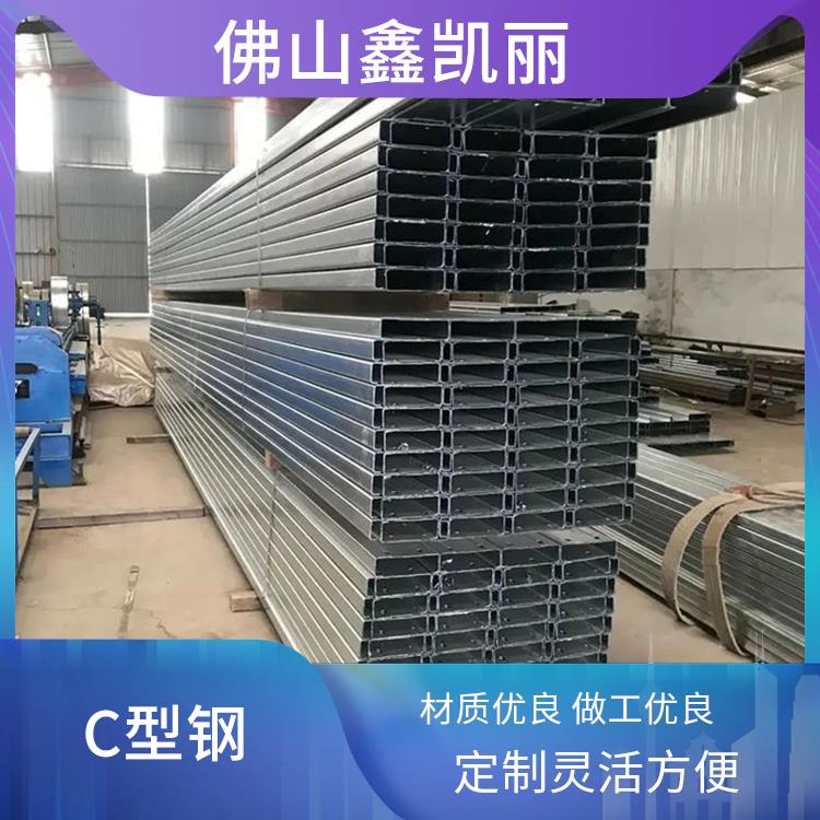 冷弯C型钢 壁厚均匀一致 适配复杂环境 可按需来定制 鑫凯丽