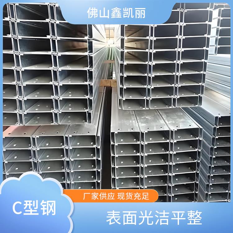 墙面C型钢 承载能力较强 使用寿命较长 结构自重较轻 鑫凯丽