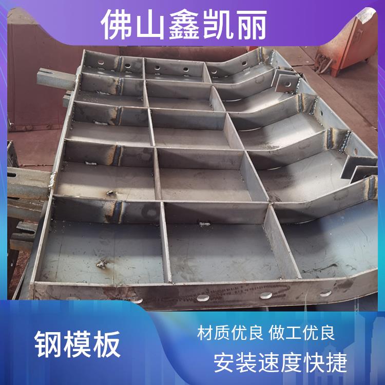 鑫凯丽 挡墙钢模板 模块化易拼装 应用范围广泛
