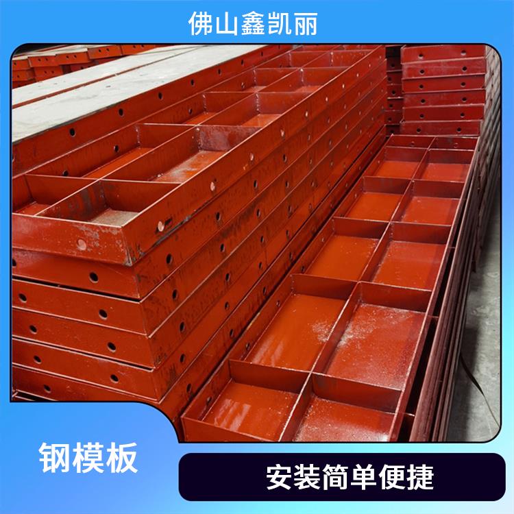 水沟钢模板 高强度钢材制 缩短项目工期 降低施工误差 鑫凯丽