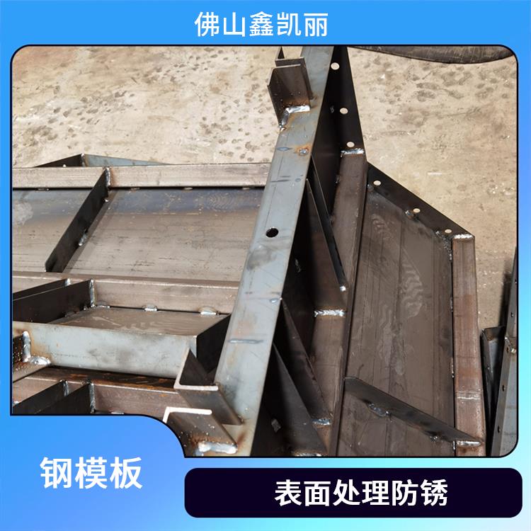鑫凯丽 水沟钢模板 节省模板成本 尺寸直径可调整