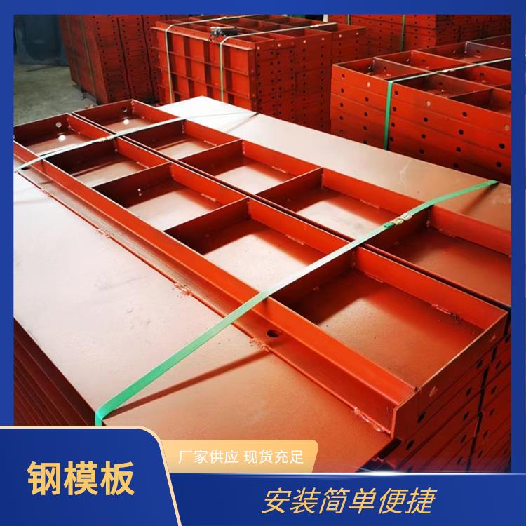 鑫凯丽 转角钢模板 安全性有保障 可重复用多次 拼缝严密规整