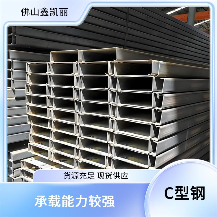 鑫凯丽 吊顶C型钢 承载能力较强 具备耐磨特性 能缩短施工期