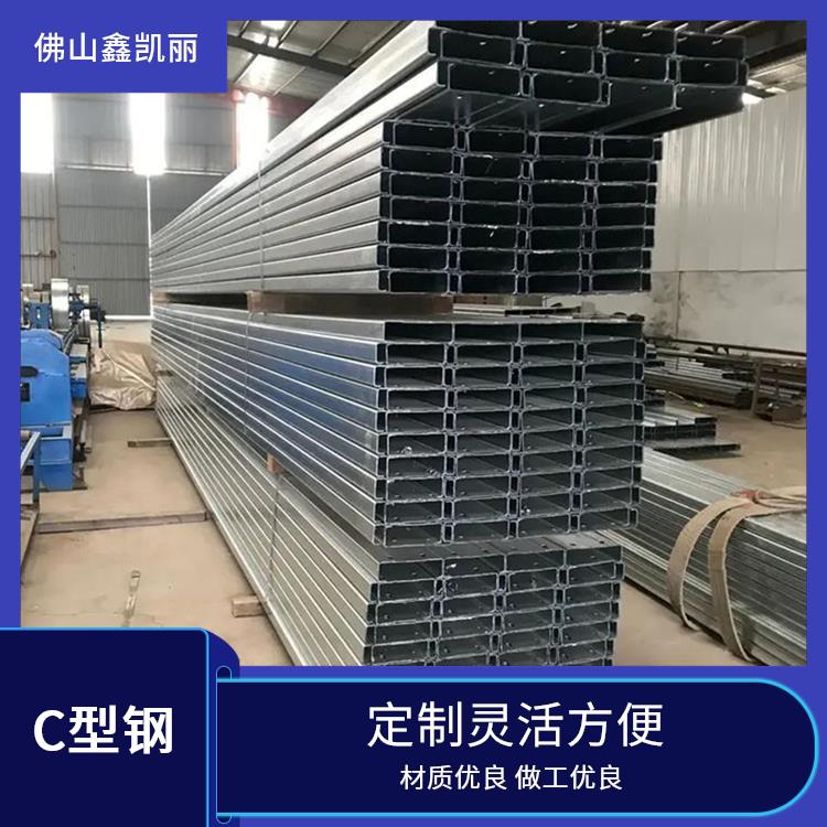 鑫凯丽 管廊支架C型钢 抗震性能较好 强度高且耐用