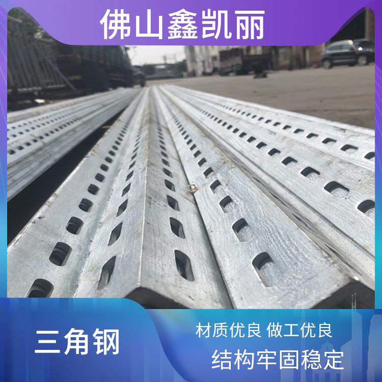 鑫凯丽 冲孔角钢 高强度承重 经济成本较低 外形设计实用