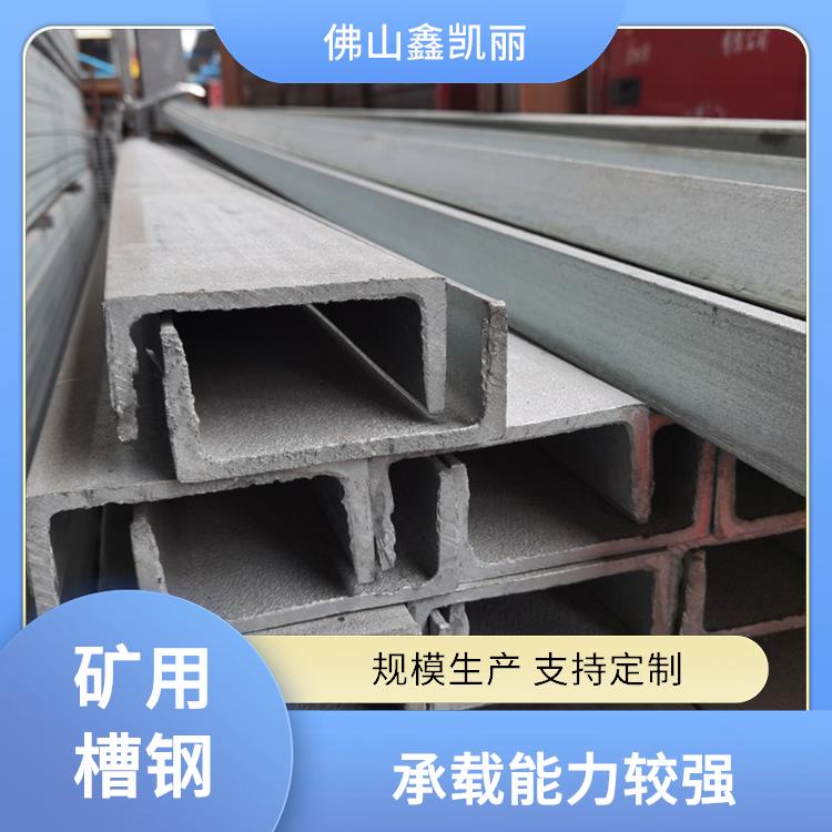 不锈钢槽钢 热轧一次成型 耐腐蚀寿命长 适配多种场景