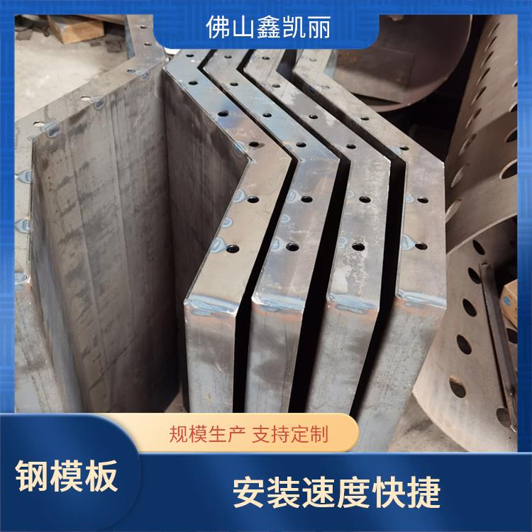 组合钢模板 表面光滑平整 韧性好耐冲击 模块化易拼装 鑫凯丽