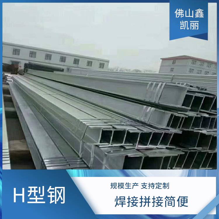 重型H型钢 便于加工操作 力学性能更佳 施工效率较高