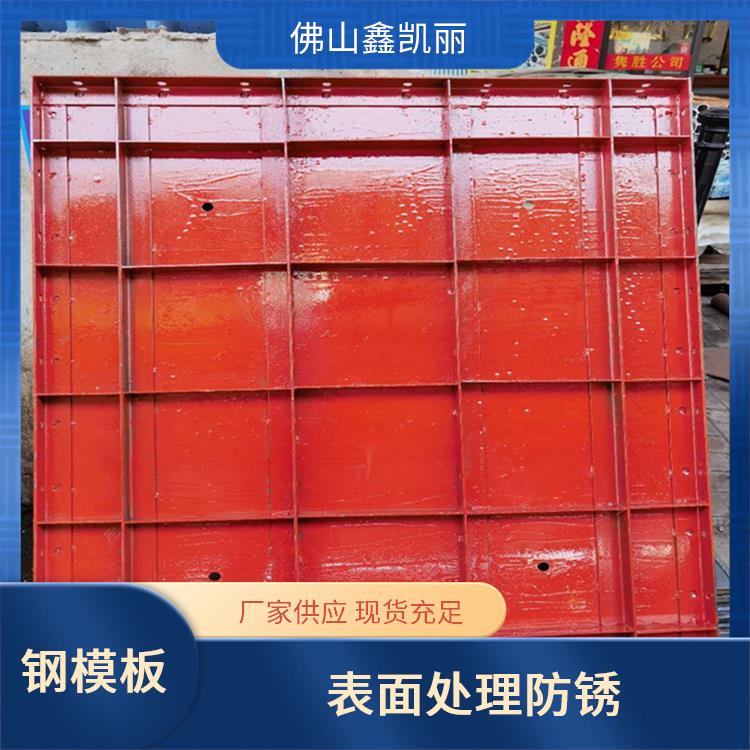 鑫凯丽 护栏钢模板 高刚性不易变形 抗震性能优良 使用寿命长久