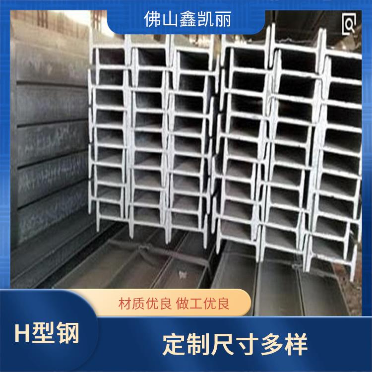 鑫凯丽 不锈钢H型钢 力学性能较好 适应多种环境