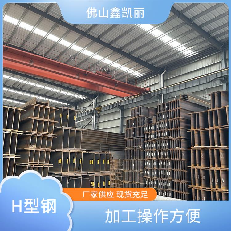 鑫凯丽 焊接H型钢加工 定制尺寸多样 力学性能较好 适应多种环境