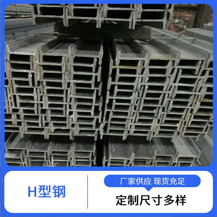 镀锌H型钢 承载效率更高 设计风格灵活 抗震性能良好 鑫凯丽