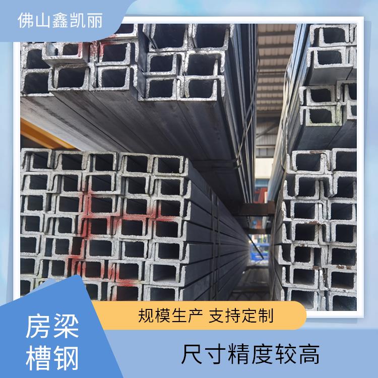 鑫凯丽 支架用槽钢 承载能力较强 力学性能优良 结构稳定抗变形