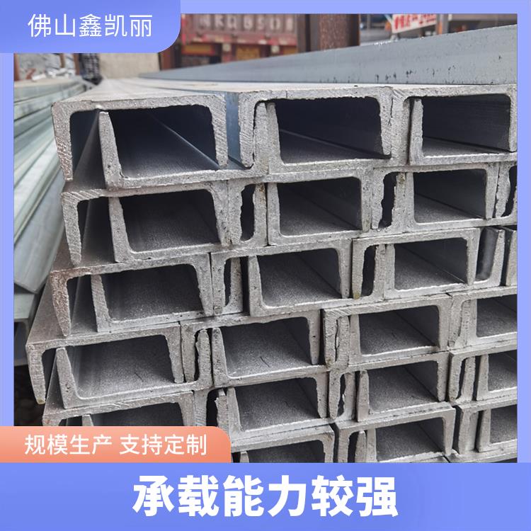 鑫凯丽 支架用槽钢 安装连接便捷 强度高荷载大 稳固支撑有力
