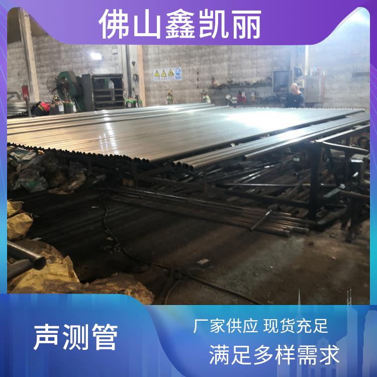 鑫凯丽 不锈钢声测管 内壁光滑顺畅 供货及时保障进度