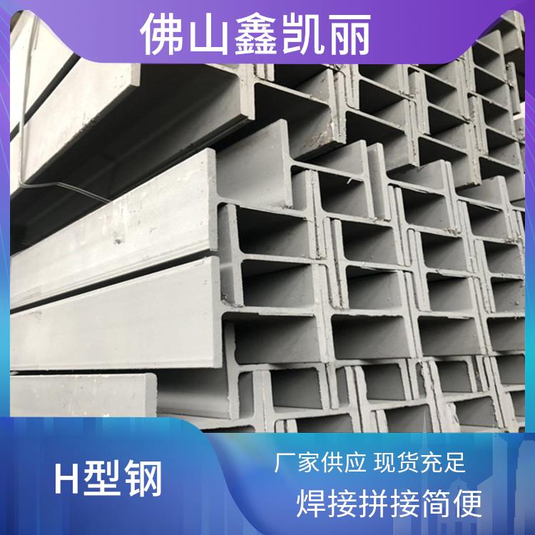 鑫凯丽 钢结构立柱H型钢 力学性能更佳 整体稳定性佳