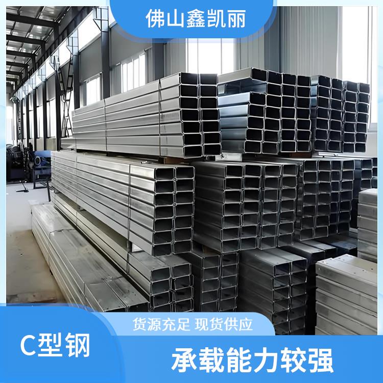 屋面C型钢 定制灵活方便 韧性良好可焊 截面性能优良 鑫凯丽