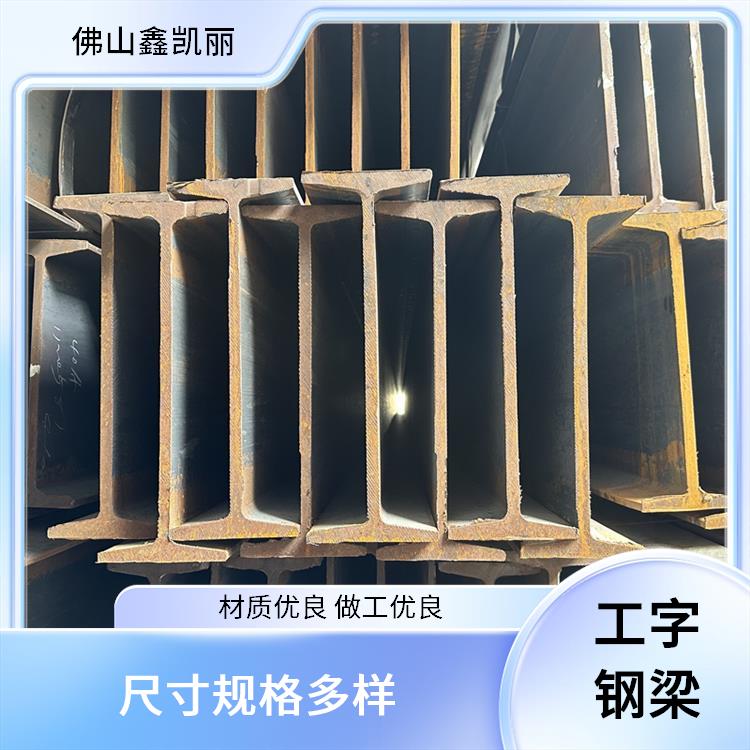 鑫凯丽 宽腿工字钢 承载能力较高 结构新颖美观 通用性强实用
