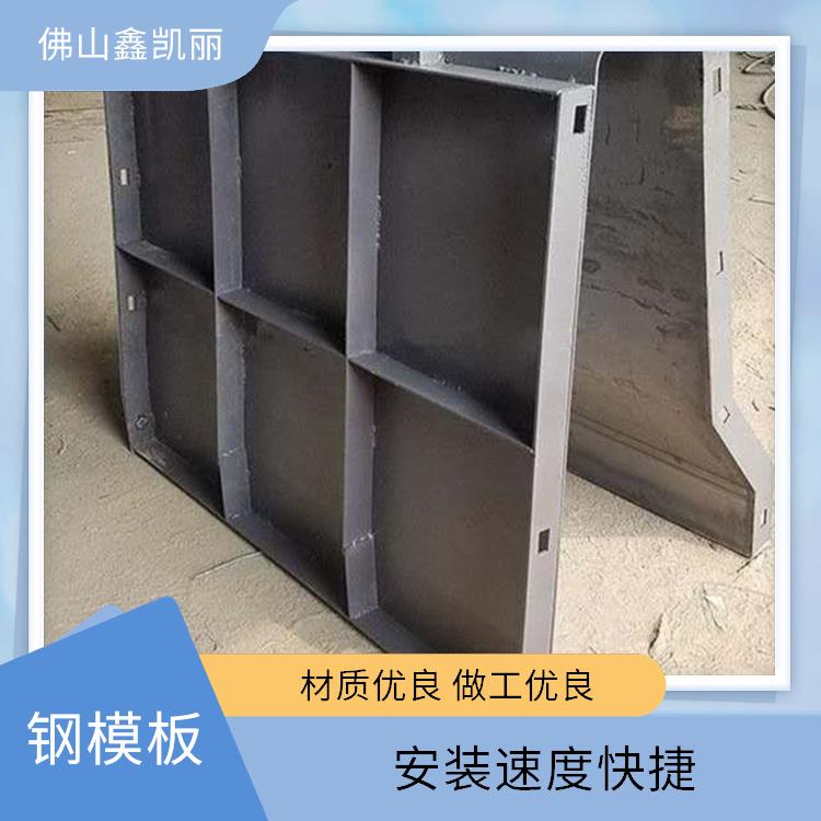 鑫凯丽 阴角钢模板 耐久性较为强 使用寿命长久