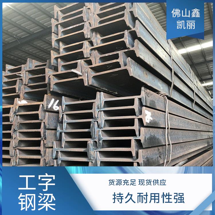 基坑工字钢 隔热保温实用 平面稳定出色 绝缘性能优良 鑫凯丽