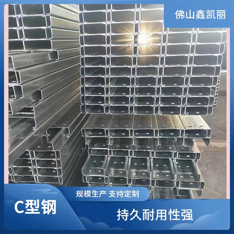 C型钢 端部设计圆滑 适配工程环境 抗震性能较好 鑫凯丽