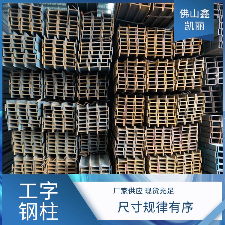 鑫凯丽 工字钢支撑梁 尺寸规律有序 抗弯刚度出色 韧性抗冲俱佳