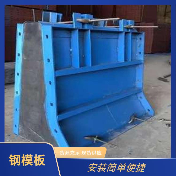 鑫凯丽 水沟钢模板 安装速度快捷 可循环再利用 韧性好耐冲击