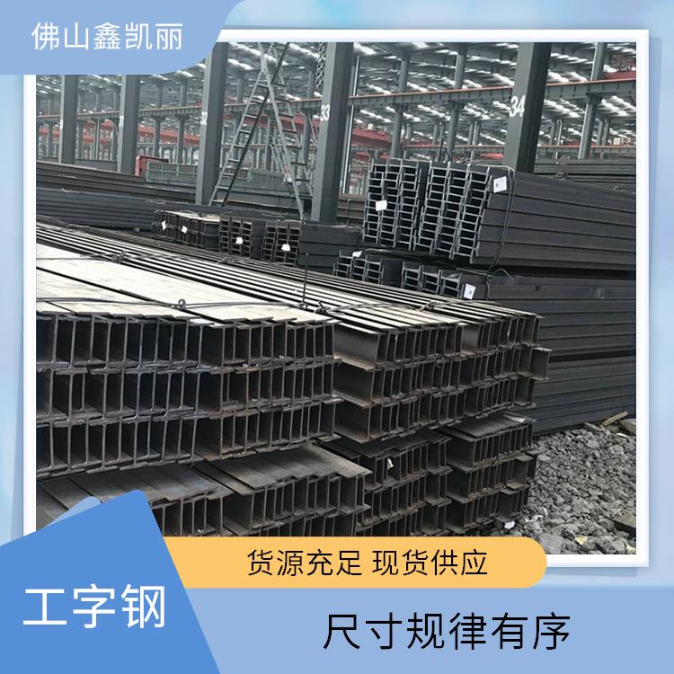 鑫凯丽 钢结构工程工字钢 结构稳定均匀 耐腐蚀性突出