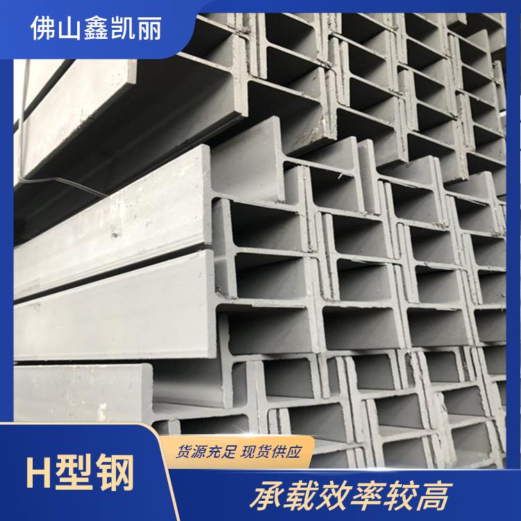 H型钢 结构自重较轻 力学性能优良 组装贴合度高