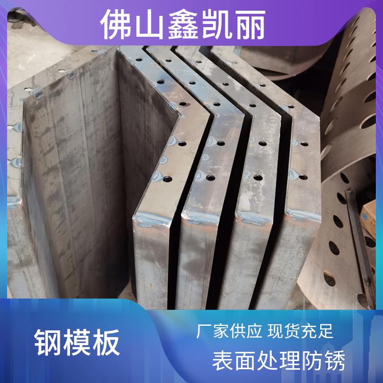 鑫凯丽 水沟钢模板 可重复使用高 拼缝严密规整